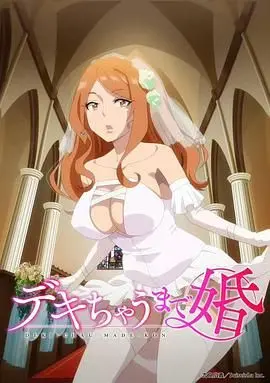 《奉子成婚》：当意外来敲门，爱情与责任的甜蜜协奏曲！