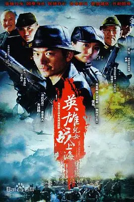 《我爷爷和奶奶的故事》：战火纷飞下的爱情绝唱，一段刻骨铭心的时代记忆