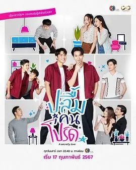 《做我的最爱》：甜蜜陷阱还是真爱降临？深度解析爱情喜剧的酸甜滋味