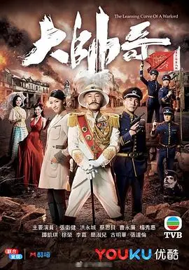 《大帅哥》：爆笑民国喜剧，看张卫健如何耍宝逆袭，演绎小人物的传奇人生！