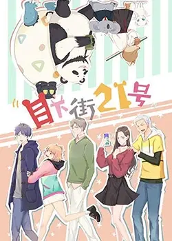 《目下街21号》影评：黑色幽默下的荒诞人生，谁在局中？