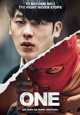《ONE：高中英雄们》：韩式校园暴力美学？青春的残酷物语与热血的反抗之路！