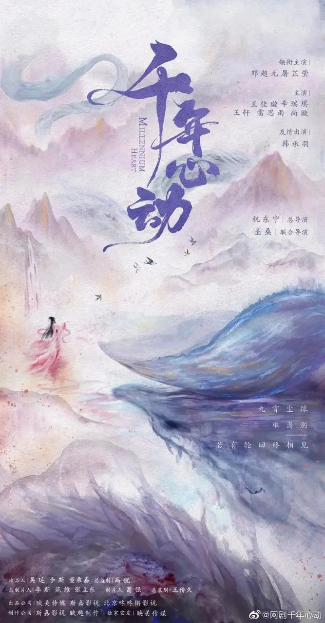 《心动千年》：跨越时空的爱恋与家庭羁绊，描绘生命中最美的永恒