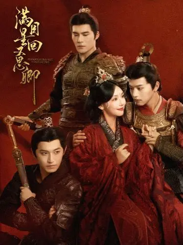 《满目星回又思卿》：在都市的喧嚣中寻觅一方宁静，一场关于自我和释怀的心灵SPA