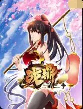 《战鼎 第三季》：热血重燃，史诗级冒险再启！看主角如何破解危机，守护新的世界秩序