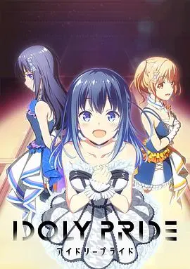 《偶像荣耀》：热血追梦、残酷现实与人生哲学的交织，一部触动灵魂的青春史诗