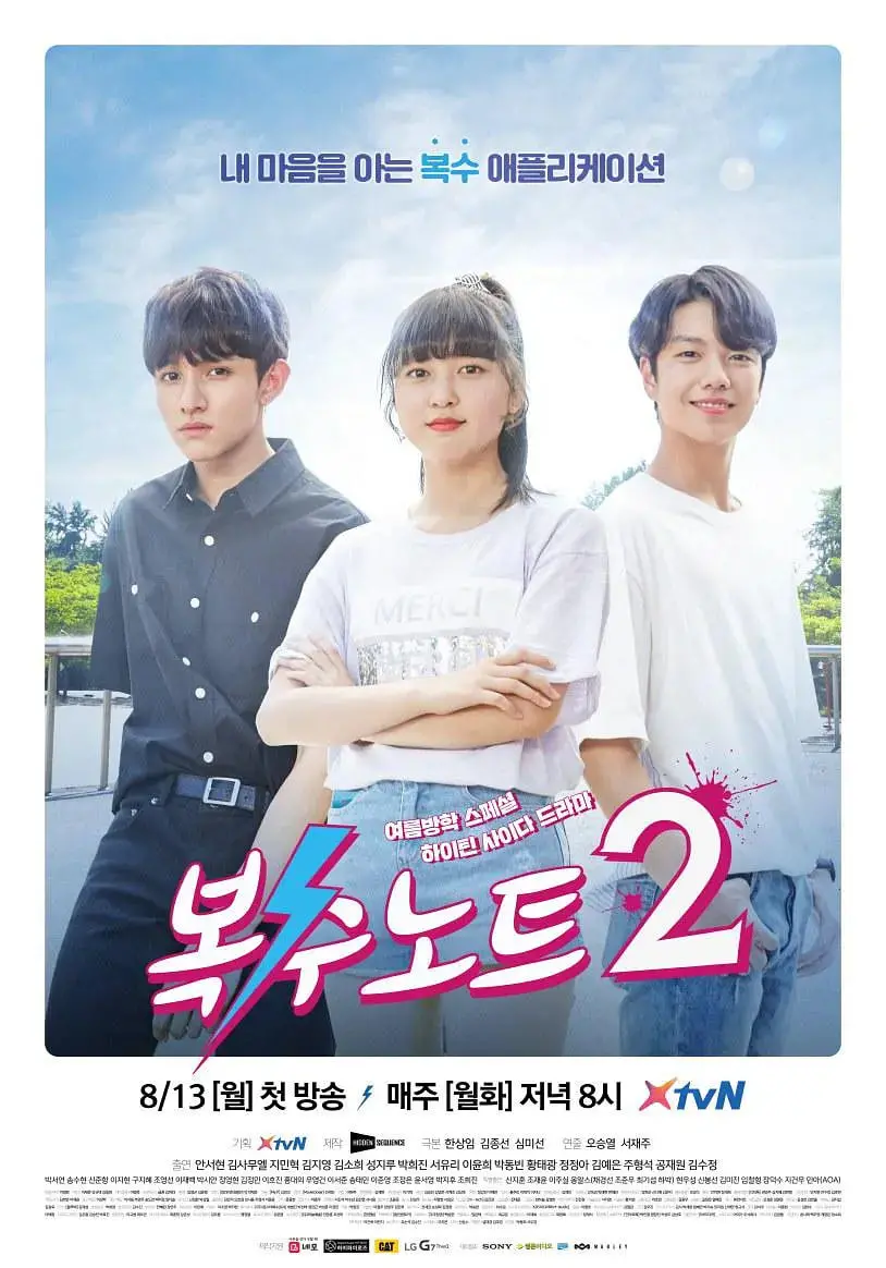 《复仇笔记2》：少女的成长蜕变与正义的复仇之路，揭秘校园霸凌下的暗流涌动